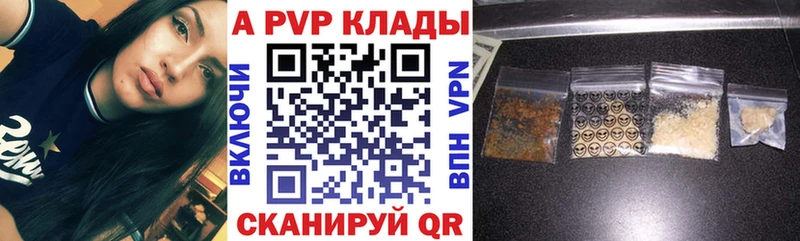 A PVP СК наркотики Томари