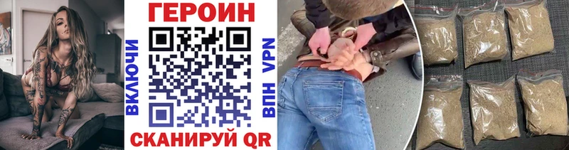 купить закладку  Томари  ГЕРОИН белый 