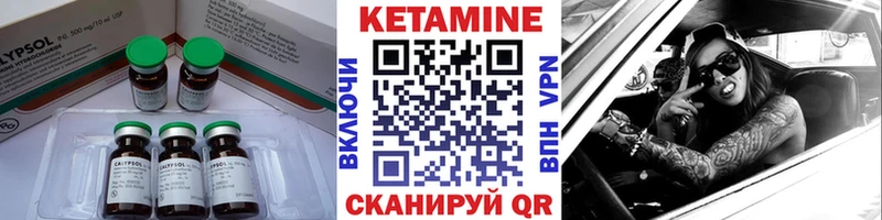 КЕТАМИН VHQ  дарнет шоп  Томари 